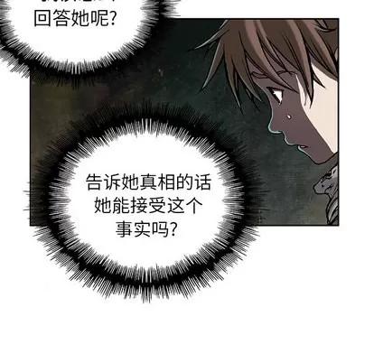 深海兽 深海兽 | 第6章 第52页