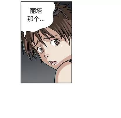 深海兽 深海兽 | 第6章 第53页