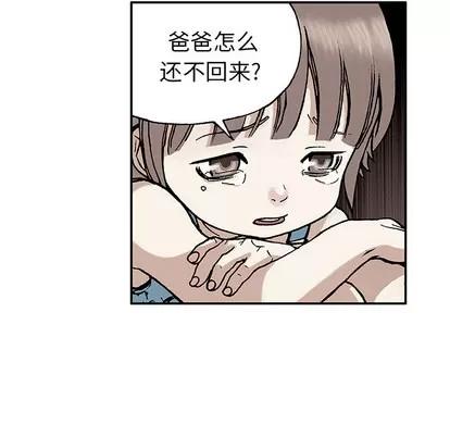 深海兽 深海兽 | 第6章 第54页