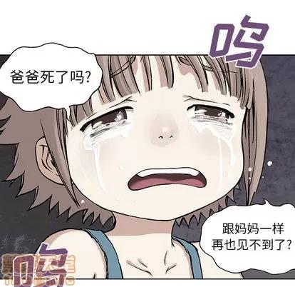 深海兽 深海兽 | 第6章 第55页