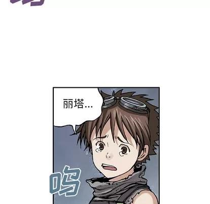 深海兽 深海兽 | 第6章 第56页