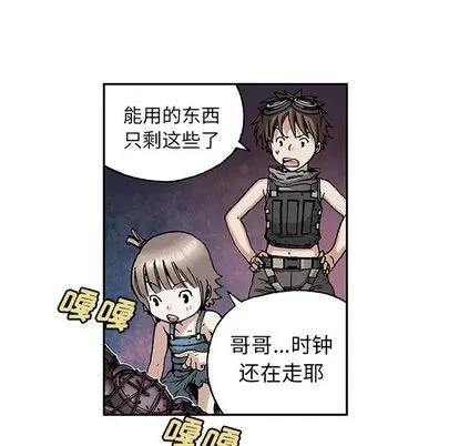 深海兽 深海兽 | 第6章 第62页