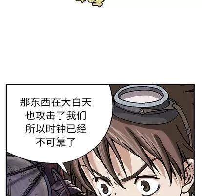 深海兽 深海兽 | 第6章 第63页