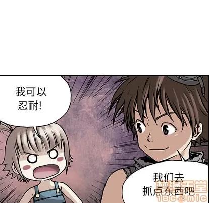 深海兽 深海兽 | 第6章 第70页
