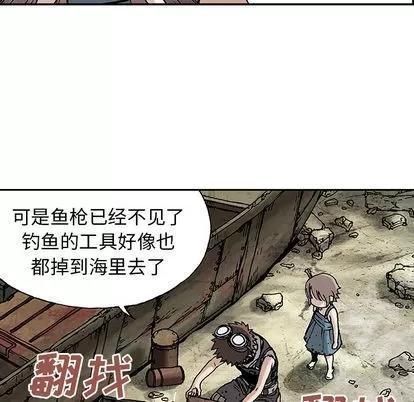 深海兽 深海兽 | 第6章 第71页