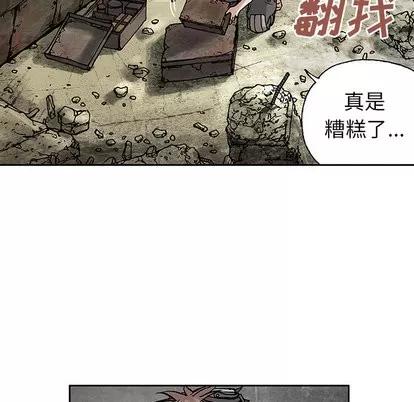 深海兽 深海兽 | 第6章 第72页