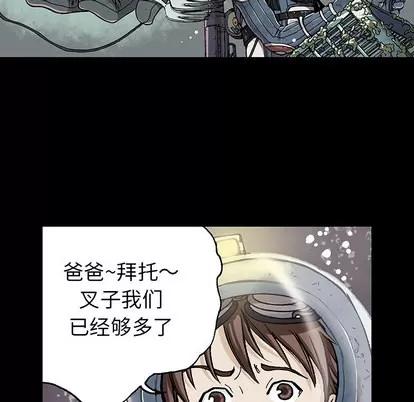 深海兽 深海兽 | 第6章 第76页