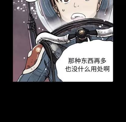 深海兽 深海兽 | 第6章 第77页