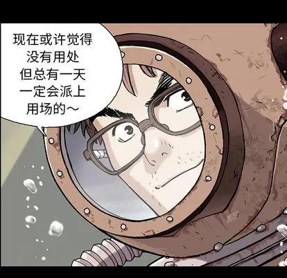 深海兽 深海兽 | 第6章 第78页