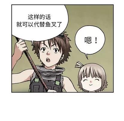 深海兽 深海兽 | 第6章 第83页