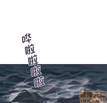 深海兽 深海兽 | 第6章 第85页