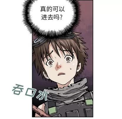 深海兽 深海兽 | 第6章 第87页