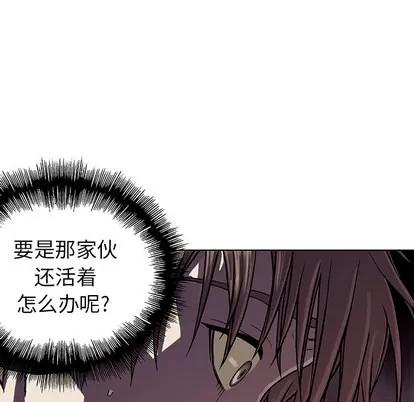 深海兽 深海兽 | 第6章 第88页
