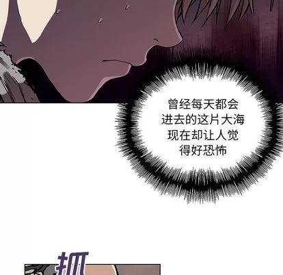 深海兽 深海兽 | 第6章 第89页