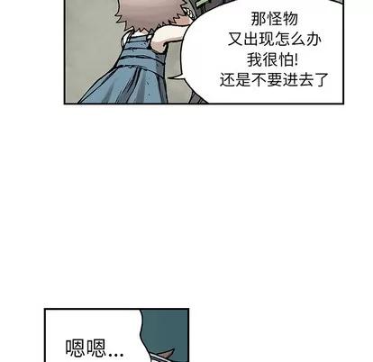 深海兽 深海兽 | 第6章 第91页