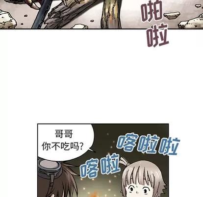 深海兽 深海兽 | 第6章 第96页