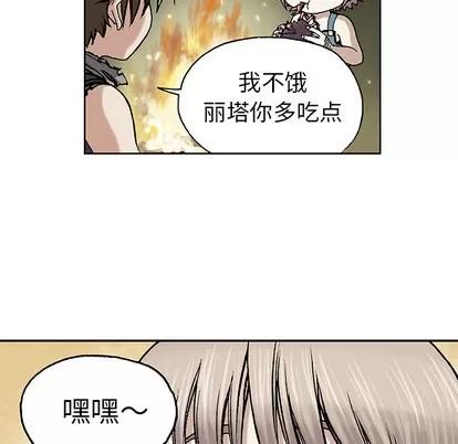 深海兽 深海兽 | 第6章 第97页