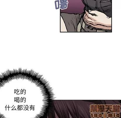 深海兽 深海兽 | 第6章 第100页