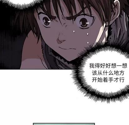 深海兽 深海兽 | 第6章 第101页
