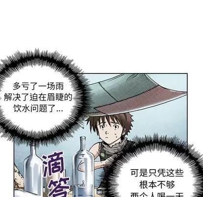 深海兽 深海兽 | 第6章 第103页