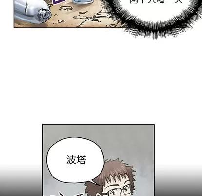 深海兽 深海兽 | 第6章 第104页