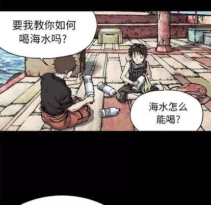 深海兽 深海兽 | 第6章 第106页