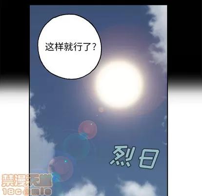 深海兽 深海兽 | 第6章 第110页