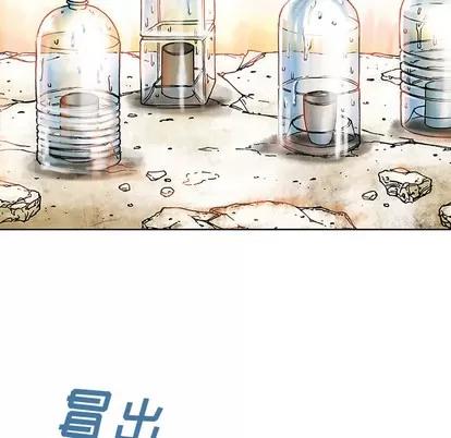 深海兽 深海兽 | 第6章 第112页