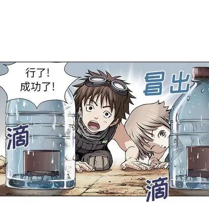 深海兽 深海兽 | 第6章 第114页