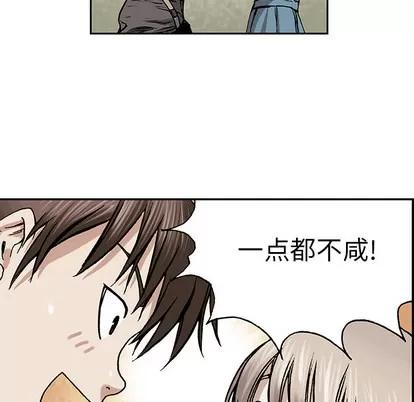 深海兽 深海兽 | 第6章 第116页