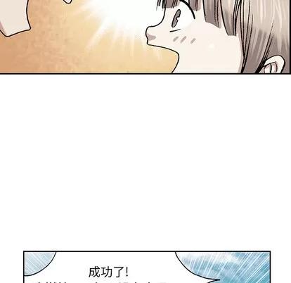 深海兽 深海兽 | 第6章 第117页