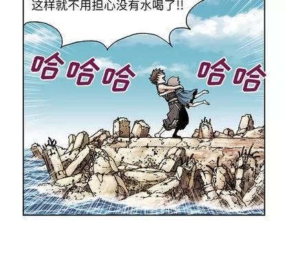深海兽 深海兽 | 第6章 第118页