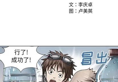深海兽 深海兽 | 第7章 第2页