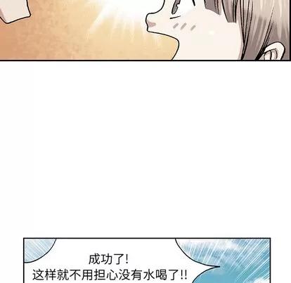 深海兽 深海兽 | 第7章 第6页