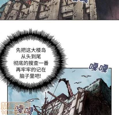深海兽 深海兽 | 第7章 第10页