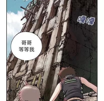 深海兽 深海兽 | 第7章 第11页