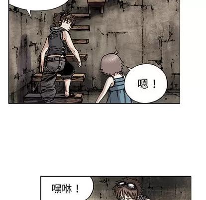 深海兽 深海兽 | 第7章 第13页