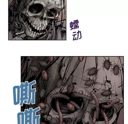 深海兽 深海兽 | 第7章 第19页