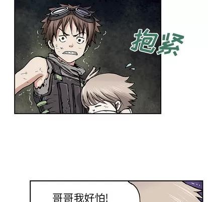 深海兽 深海兽 | 第7章 第22页