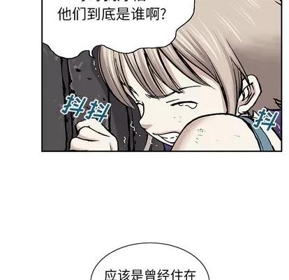 深海兽 深海兽 | 第7章 第23页
