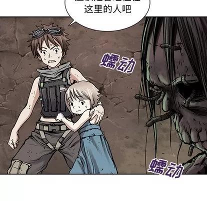 深海兽 深海兽 | 第7章 第24页