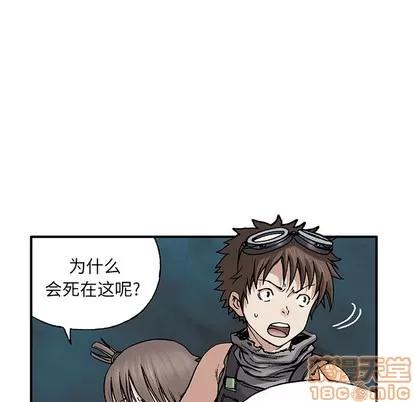 深海兽 深海兽 | 第7章 第25页