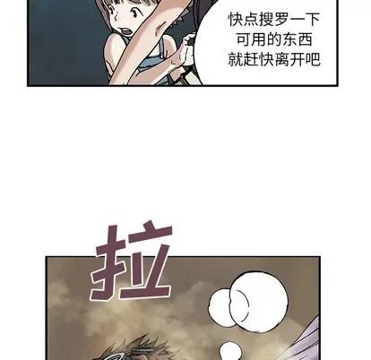深海兽 深海兽 | 第7章 第26页