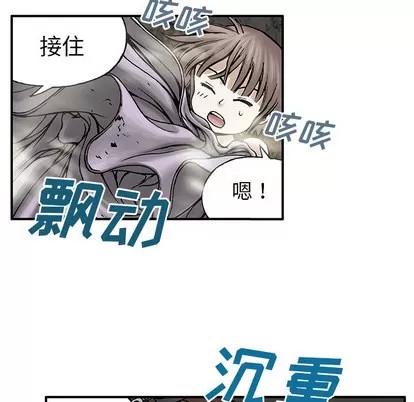 深海兽 深海兽 | 第7章 第28页