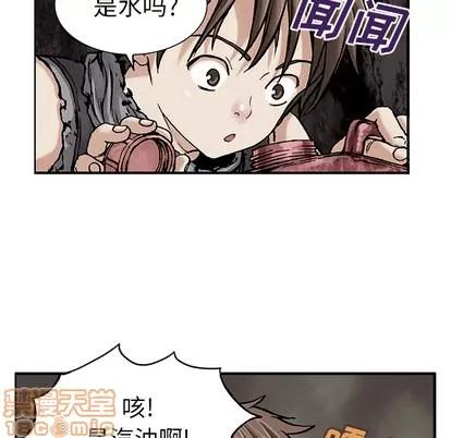 深海兽 深海兽 | 第7章 第30页