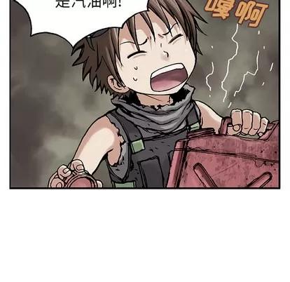深海兽 深海兽 | 第7章 第31页