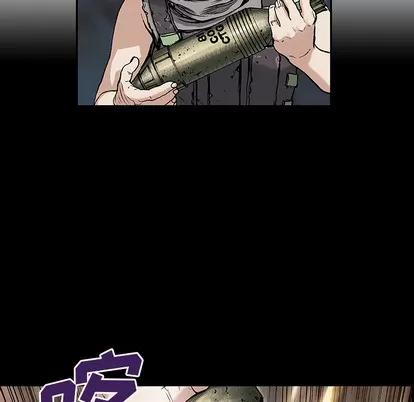 深海兽 深海兽 | 第7章 第36页