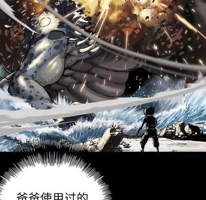 深海兽 深海兽 | 第7章 第39页