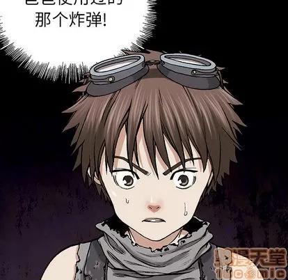 深海兽 深海兽 | 第7章 第40页