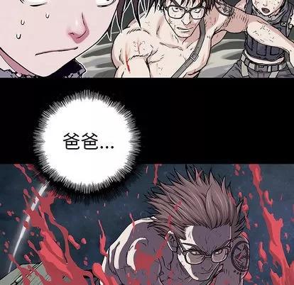 深海兽 深海兽 | 第7章 第42页